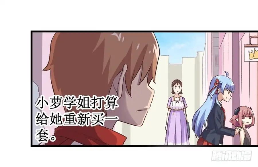 《幻想武装》第十三话 第24页