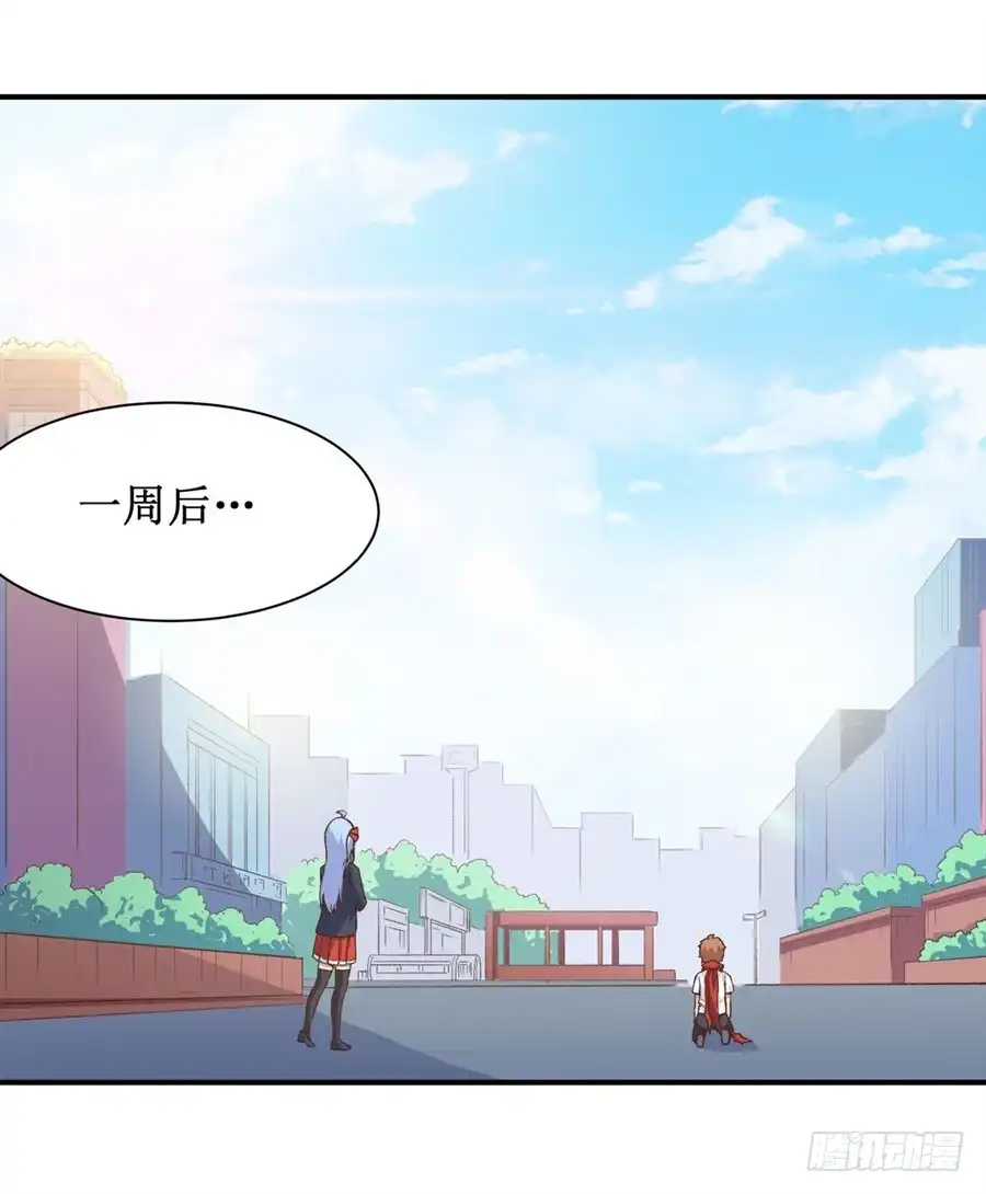 《幻想武装》第十三话 第3页