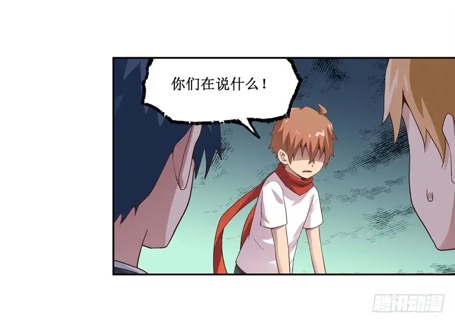 《幻想武装》第十三话 第41页