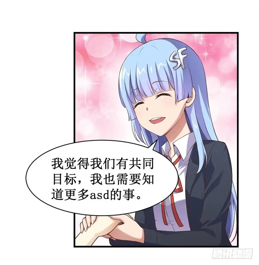 《幻想武装》第十三话 第11页