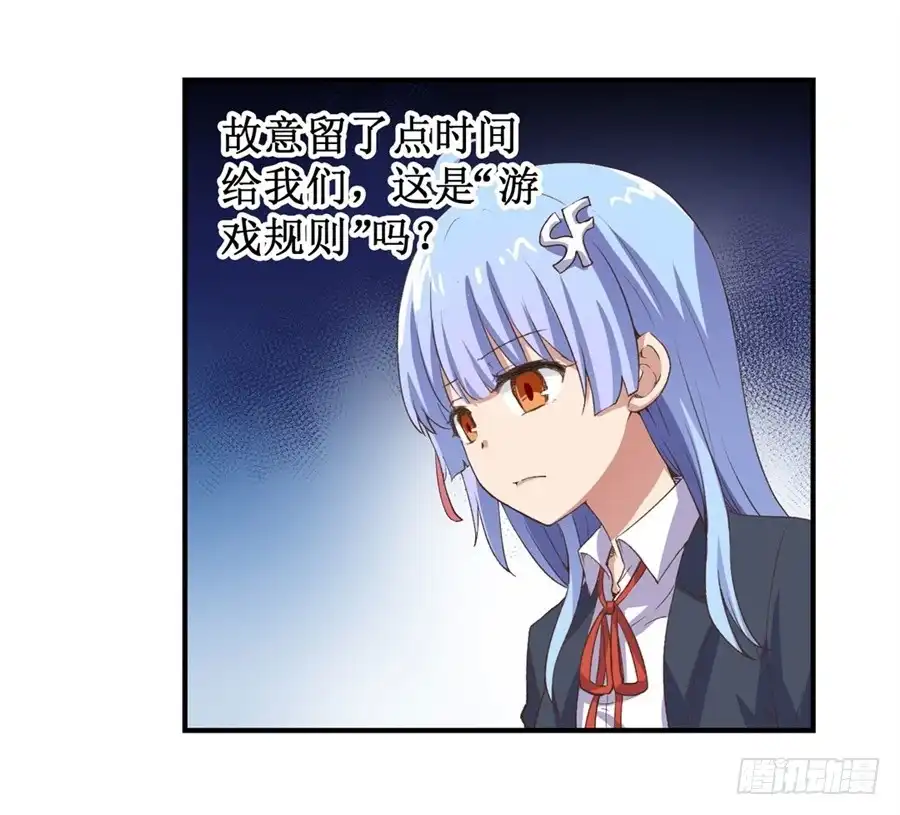 《幻想武装》第十三话 第4页