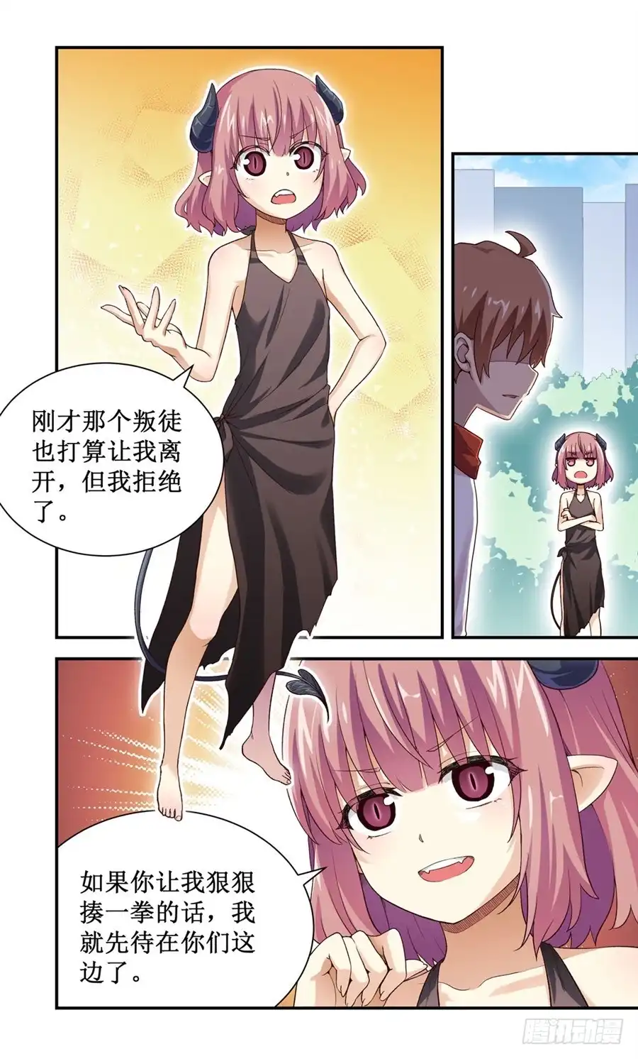 《幻想武装》第十三话 第6页
