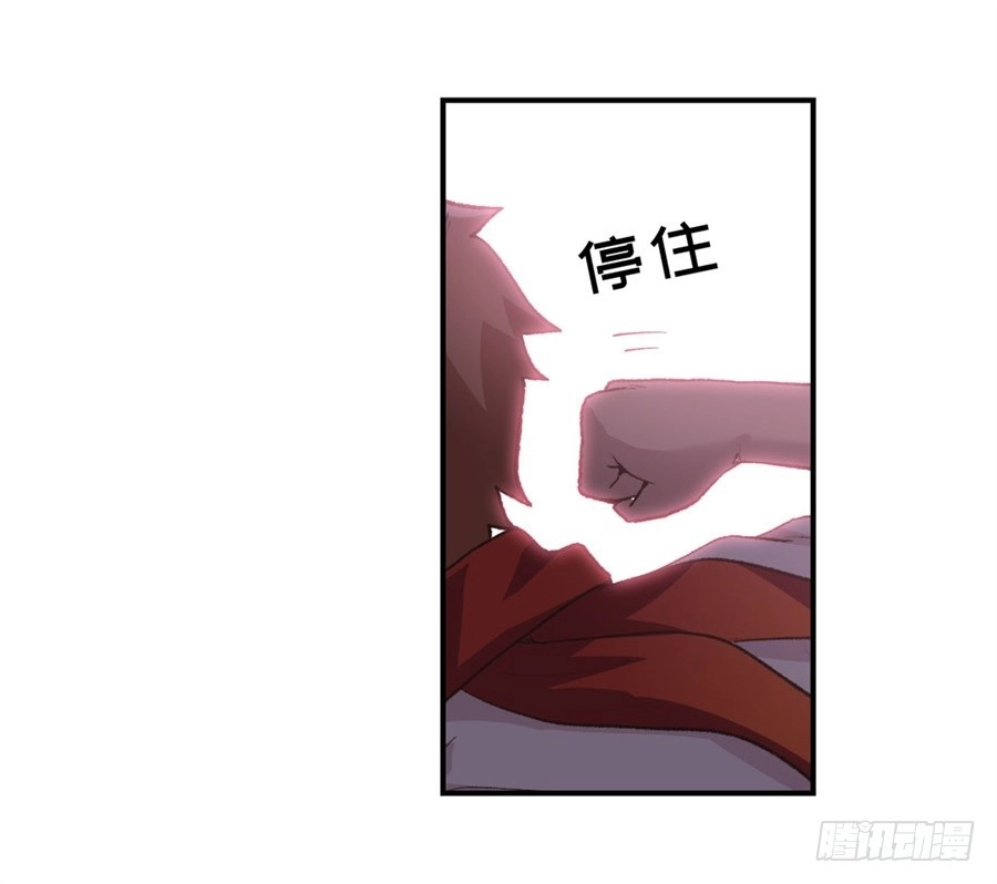 《幻想武装》第十三话 第45页