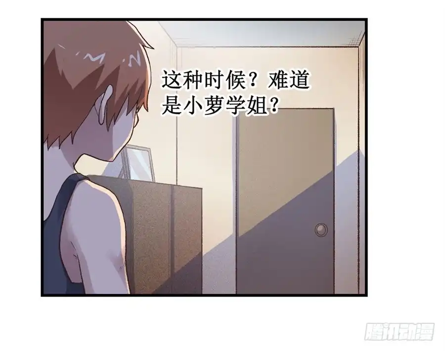 《幻想武装》第十三话 第56页