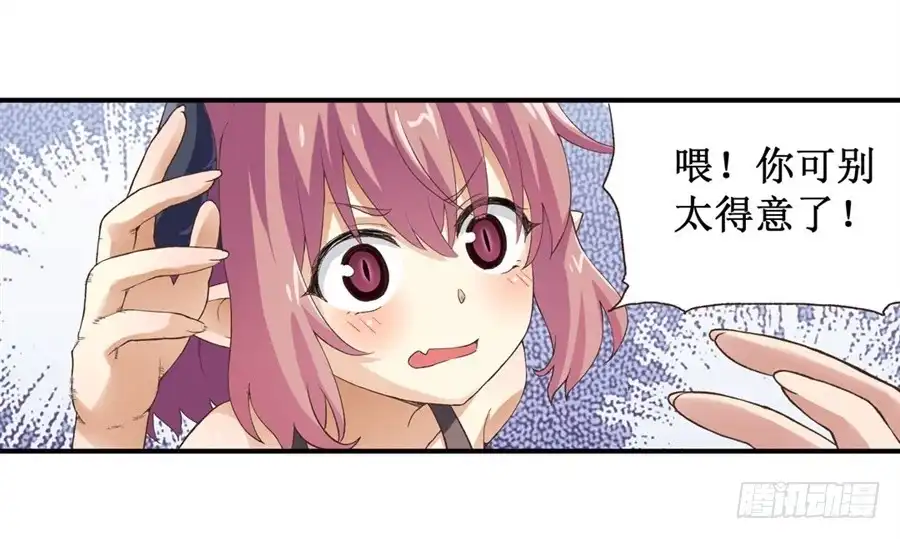 《幻想武装》第十三话 第13页