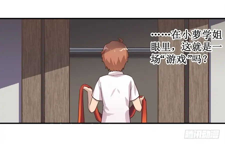 《幻想武装》第十三话 第31页