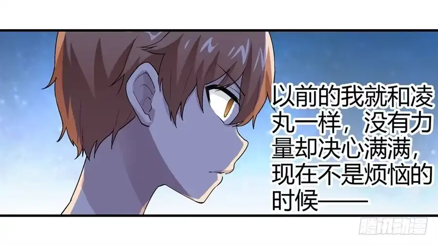 《幻想武装》第十四话 第22页