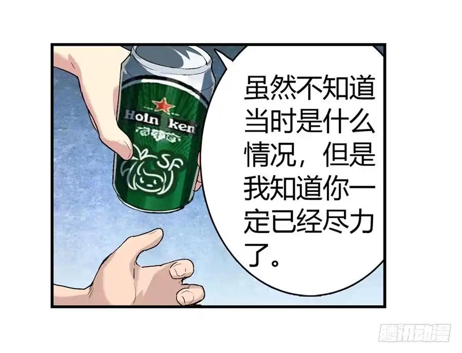 《幻想武装》第十四话 第14页
