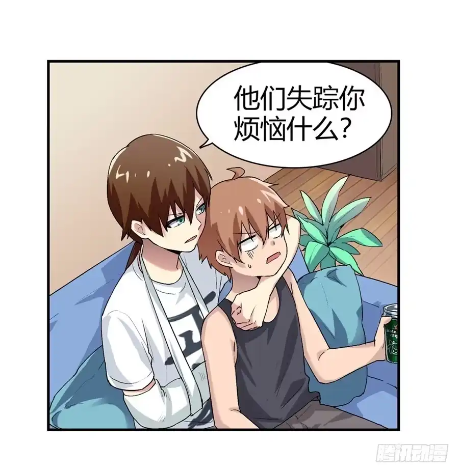 《幻想武装》第十四话 第11页