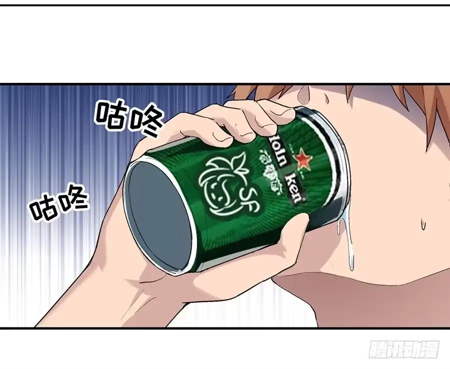 《幻想武装》第十四话 第2页