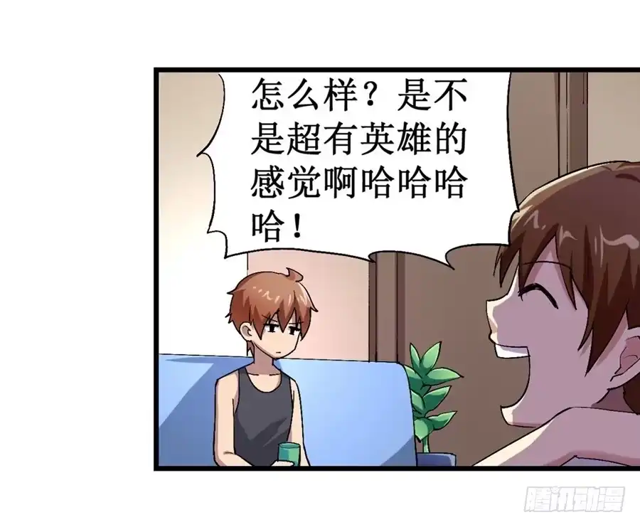 《幻想武装》第十四话 第7页
