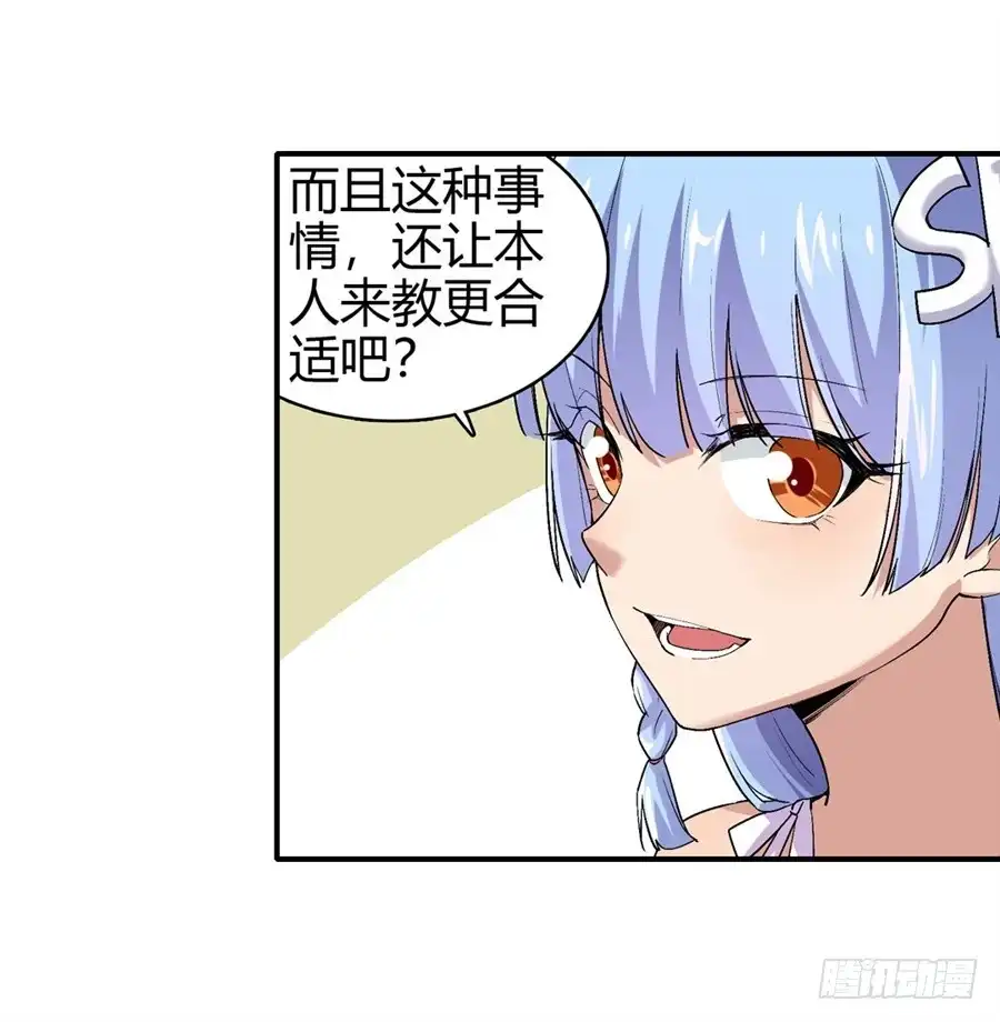 《幻想武装》第十四话 第60页