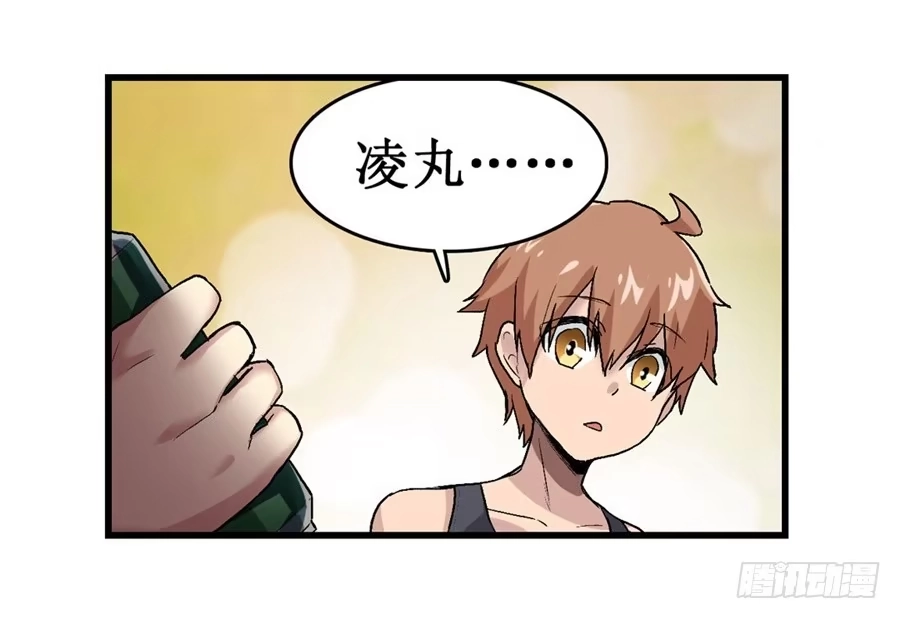 《幻想武装》第十四话 第17页