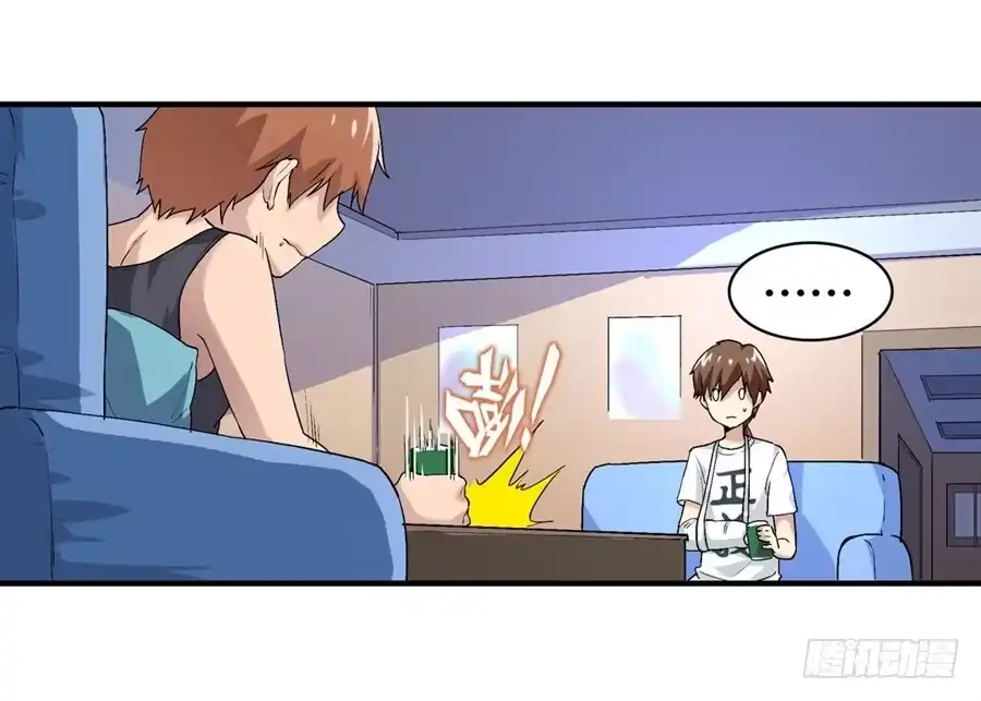 《幻想武装》第十四话 第3页