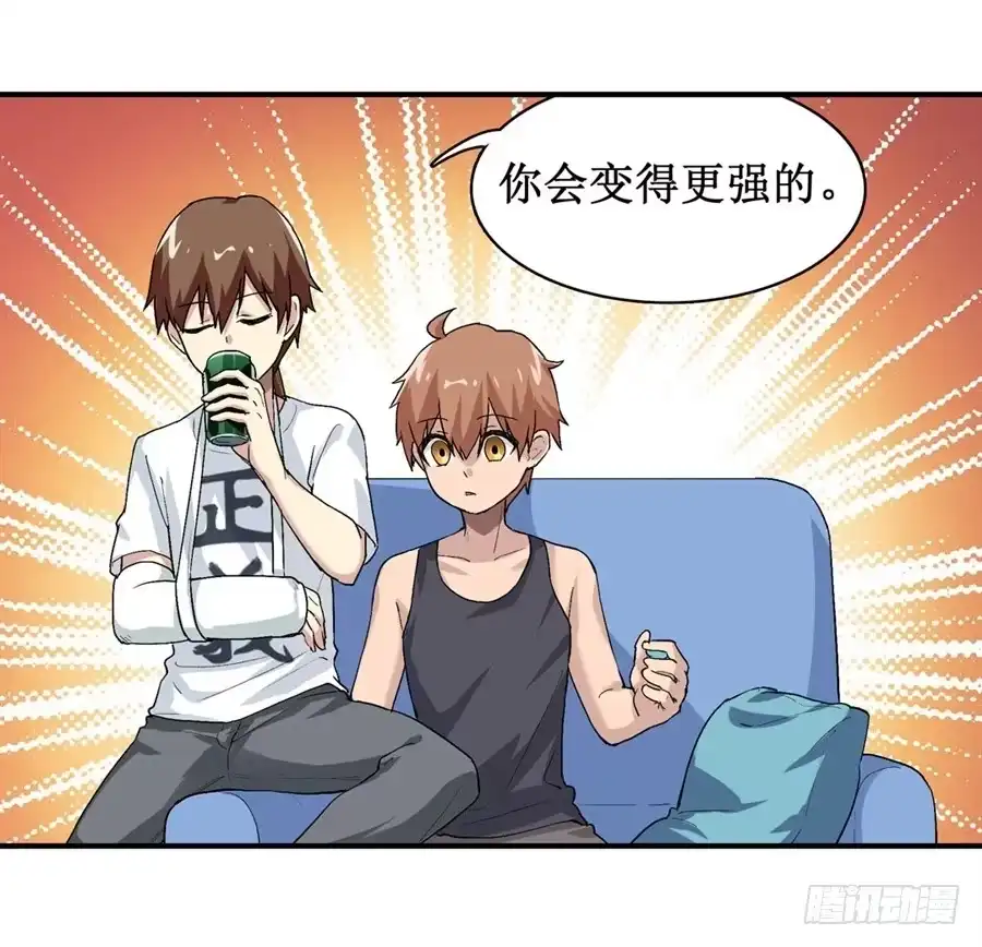 《幻想武装》第十四话 第15页