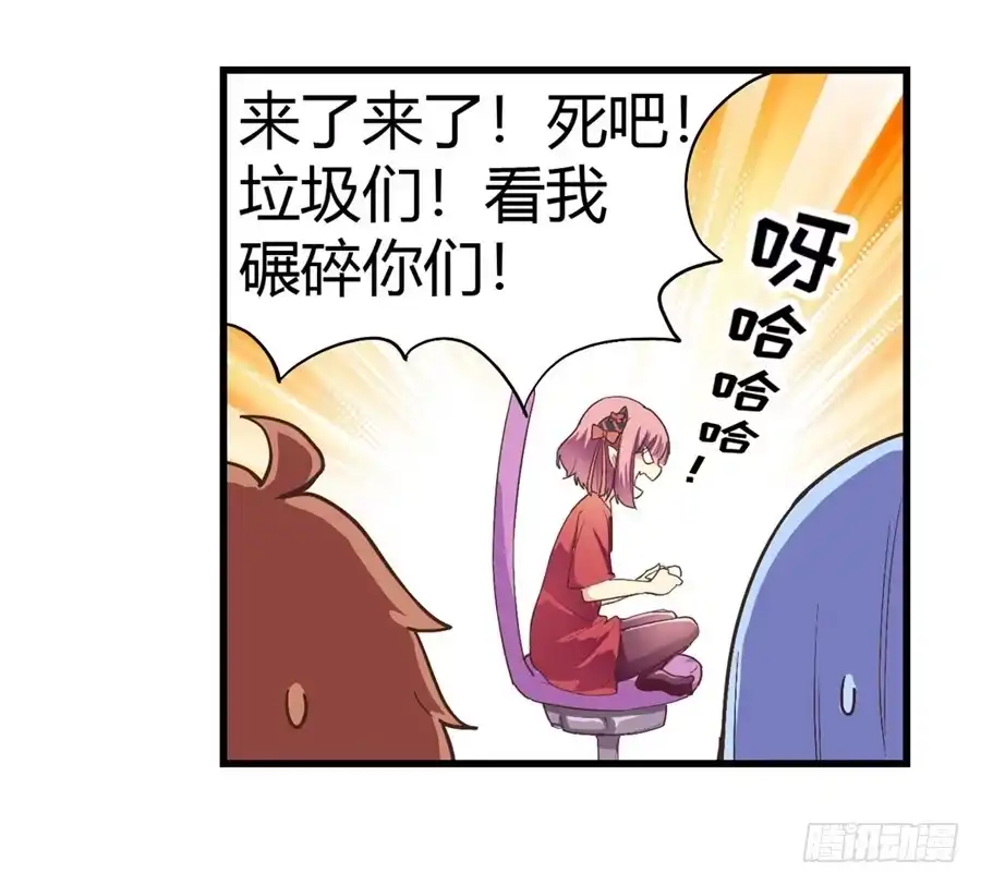 《幻想武装》第十四话 第30页