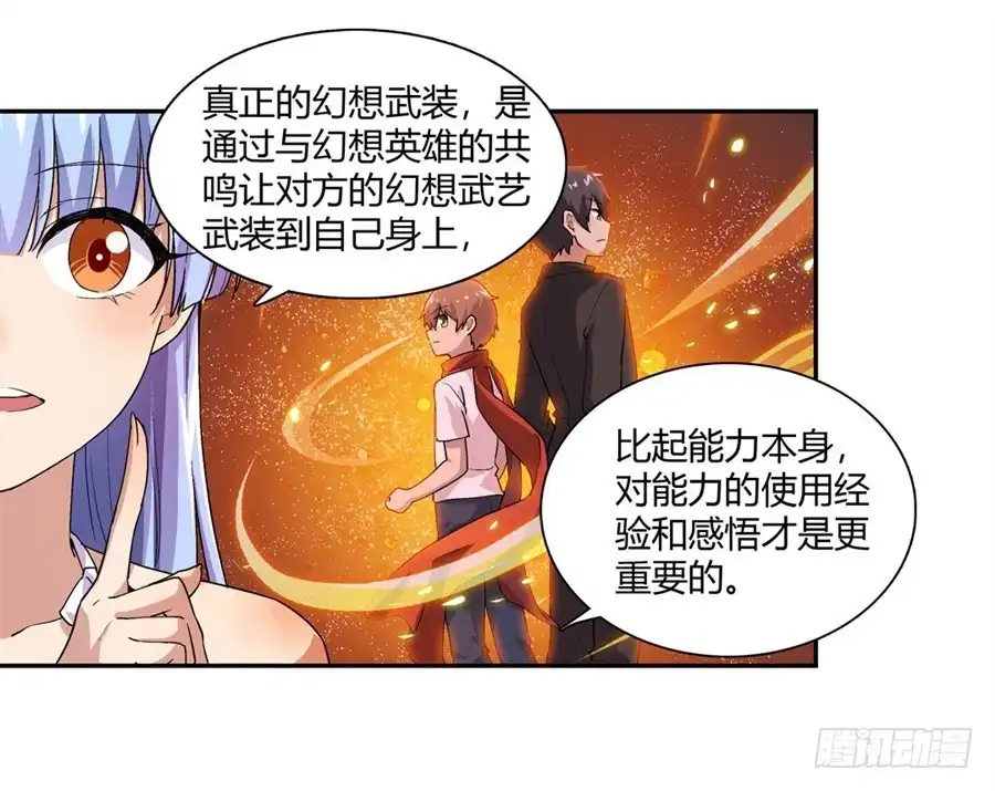 《幻想武装》第十四话 第58页
