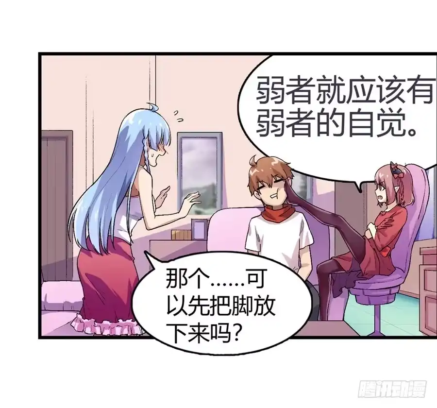 《幻想武装》第十四话 第51页
