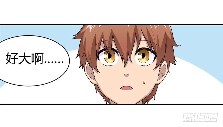 《幻想武装》第十四话 第25页