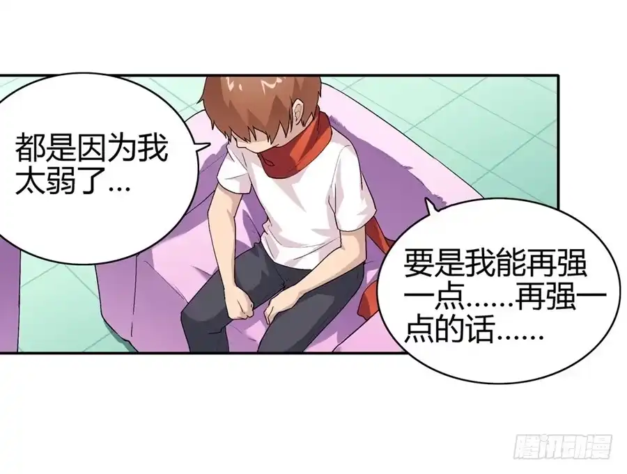 《幻想武装》第十四话 第45页