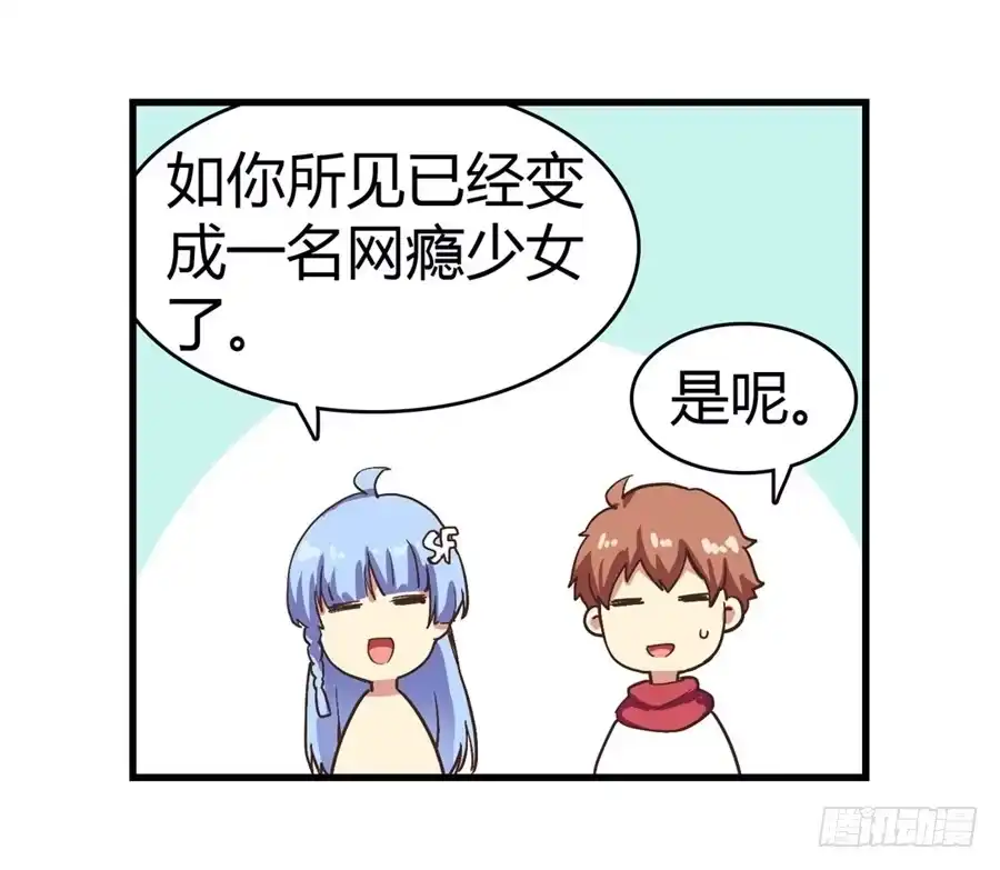 《幻想武装》第十四话 第31页