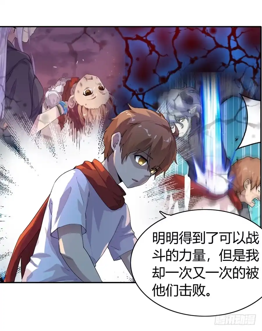 《幻想武装》第十四话 第42页