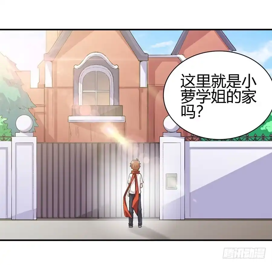 《幻想武装》第十四话 第24页