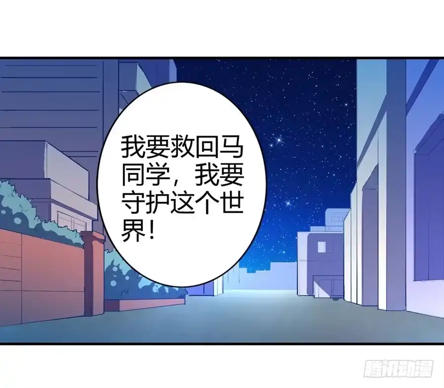《幻想武装》第十四话 第23页