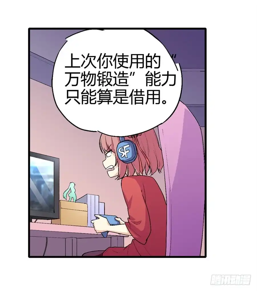 《幻想武装》第十四话 第56页
