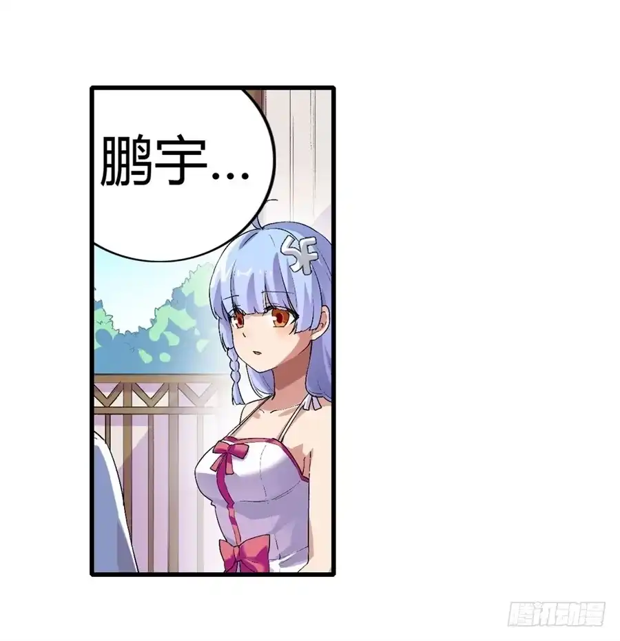 《幻想武装》第十四话 第44页