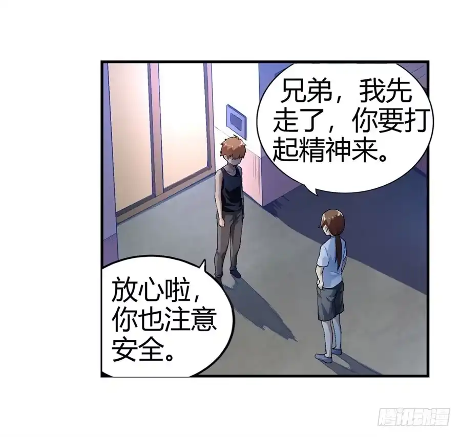 《幻想武装》第十四话 第20页