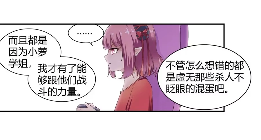《幻想武装》第十四话 第41页