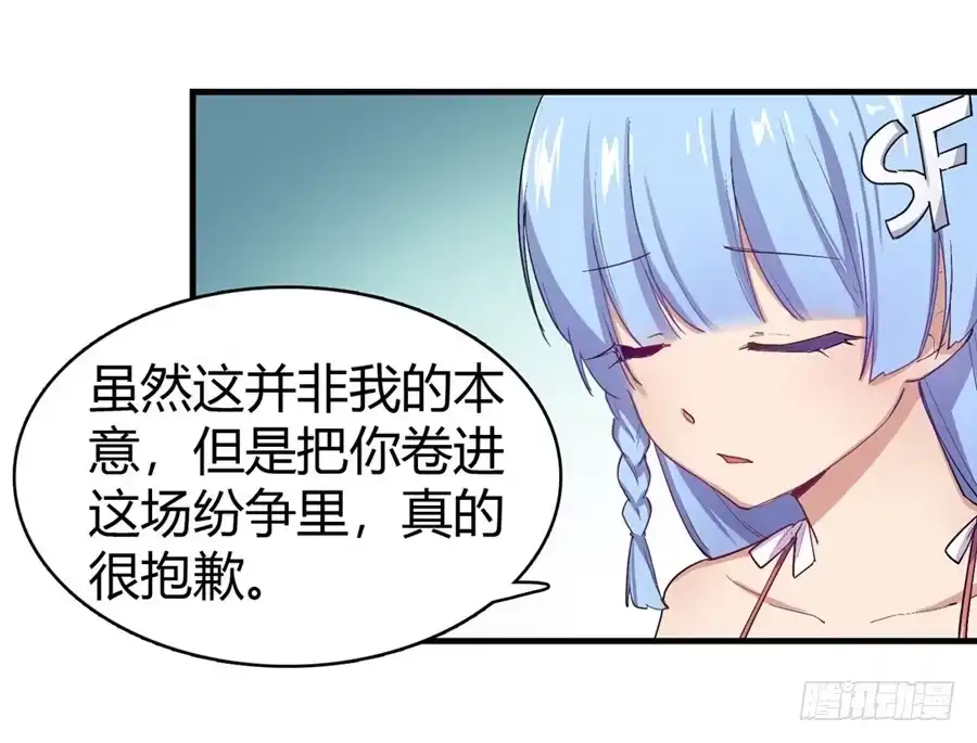 《幻想武装》第十四话 第36页