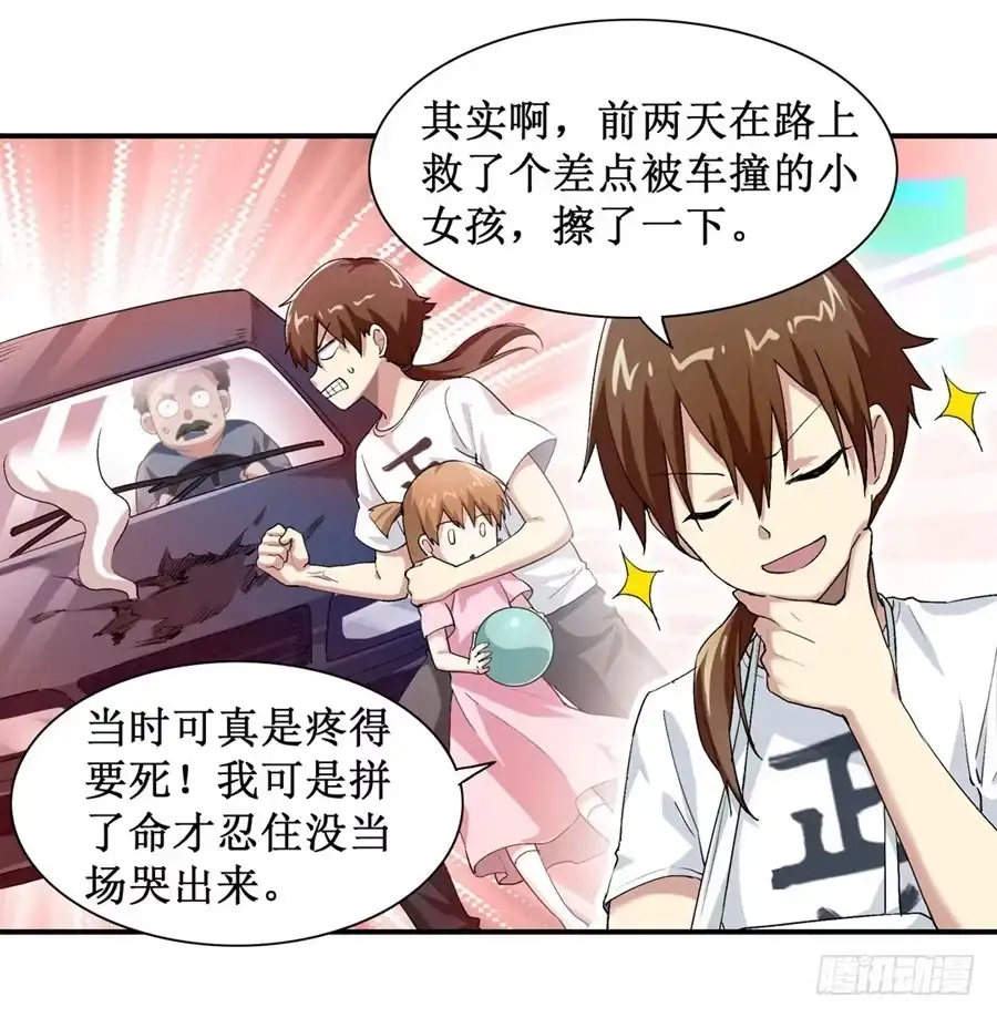 《幻想武装》第十四话 第6页