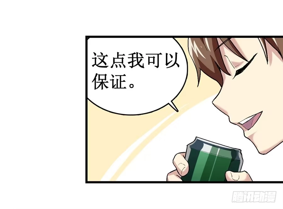 《幻想武装》第十四话 第16页