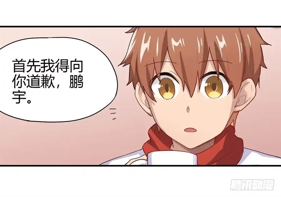 《幻想武装》第十四话 第35页