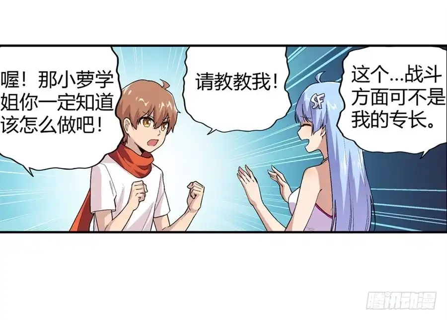 《幻想武装》第十四话 第59页