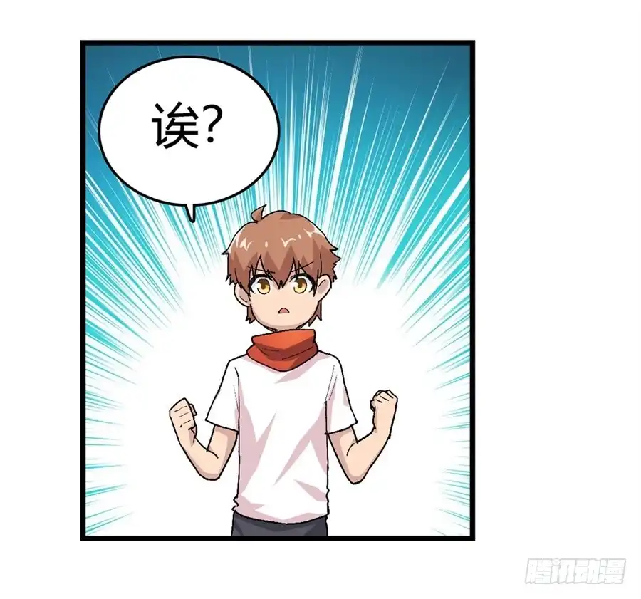 《幻想武装》第十四话 第61页