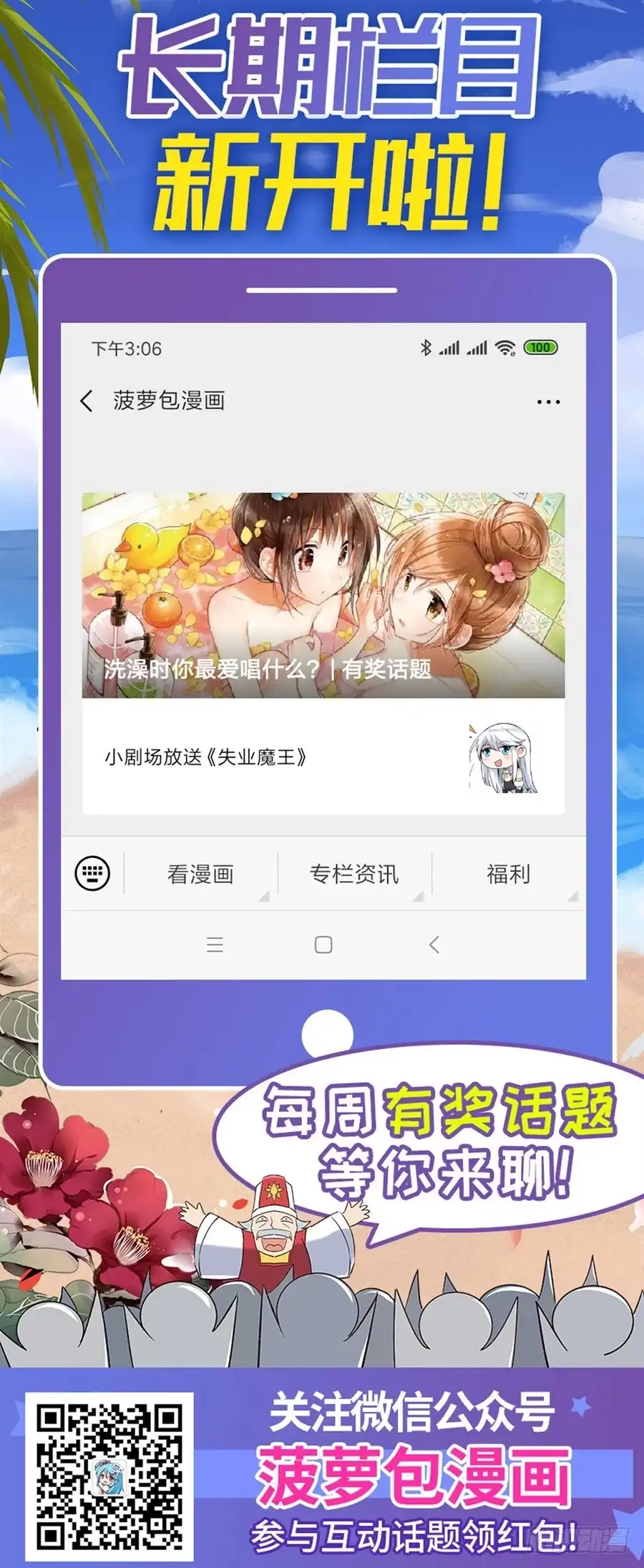《幻想武装》第十四话 第62页