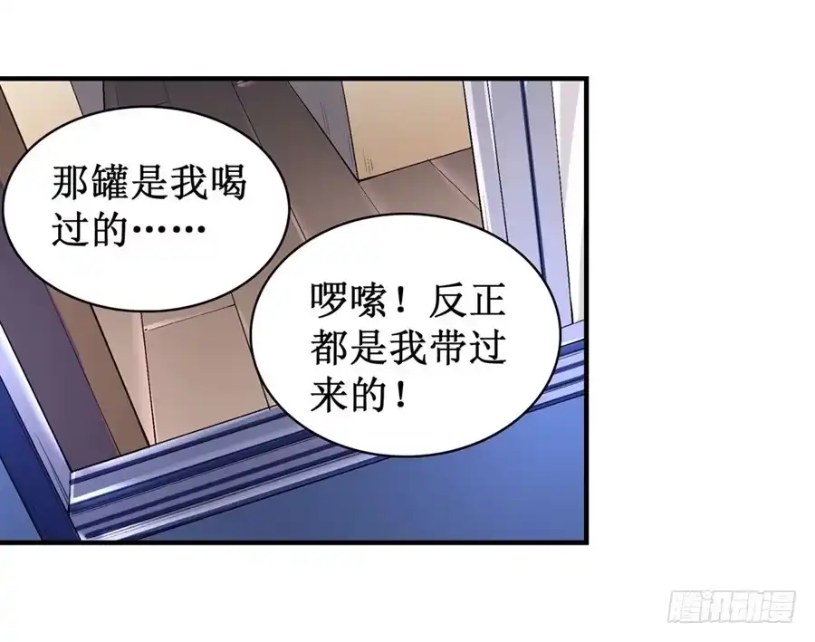 《幻想武装》第十四话 第18页