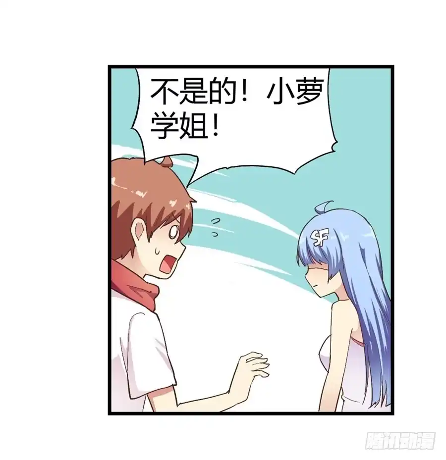 《幻想武装》第十四话 第40页
