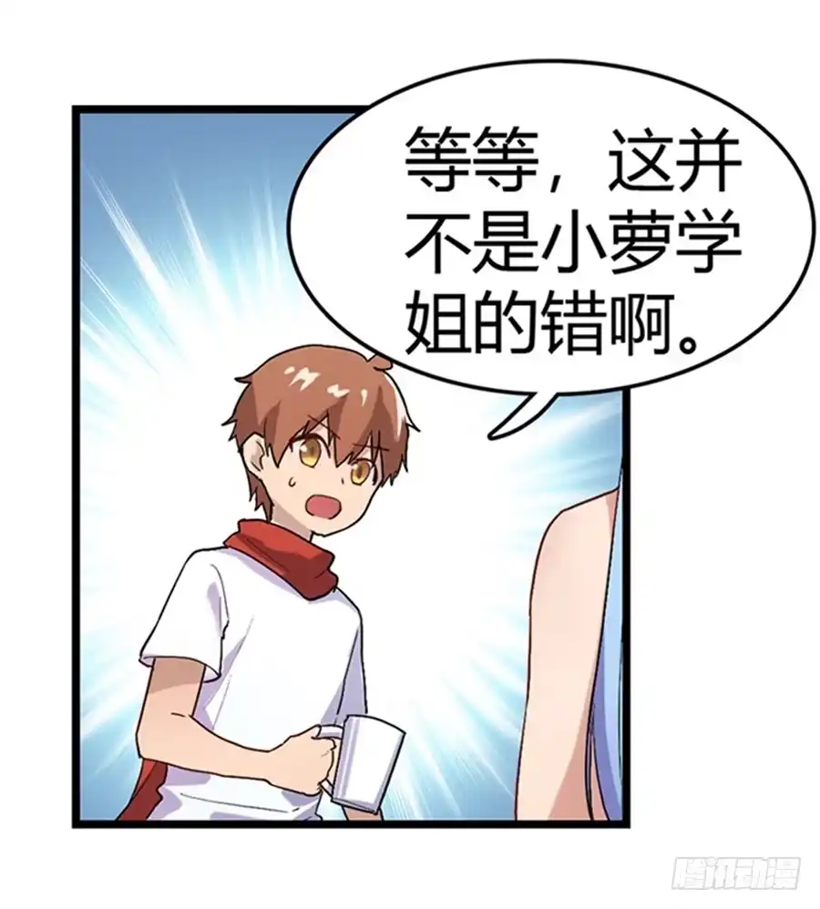 《幻想武装》第十四话 第37页