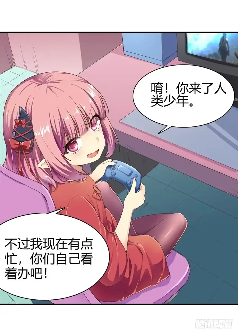 《幻想武装》第十四话 第29页