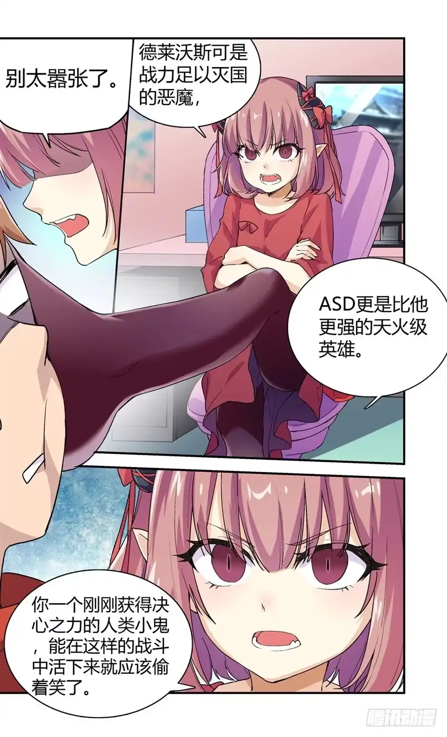 《幻想武装》第十四话 第49页