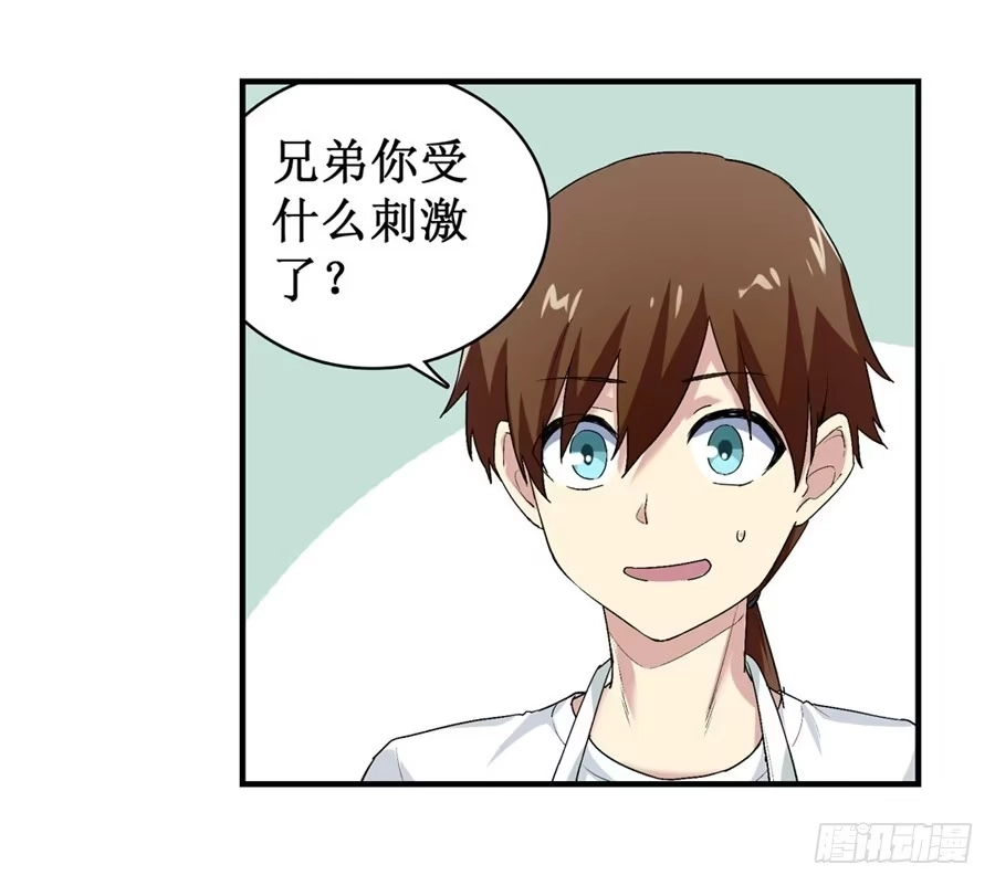 《幻想武装》第十四话 第4页