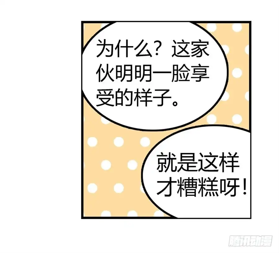 《幻想武装》第十四话 第52页