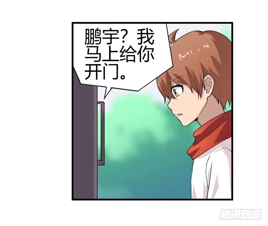 《幻想武装》第十四话 第26页