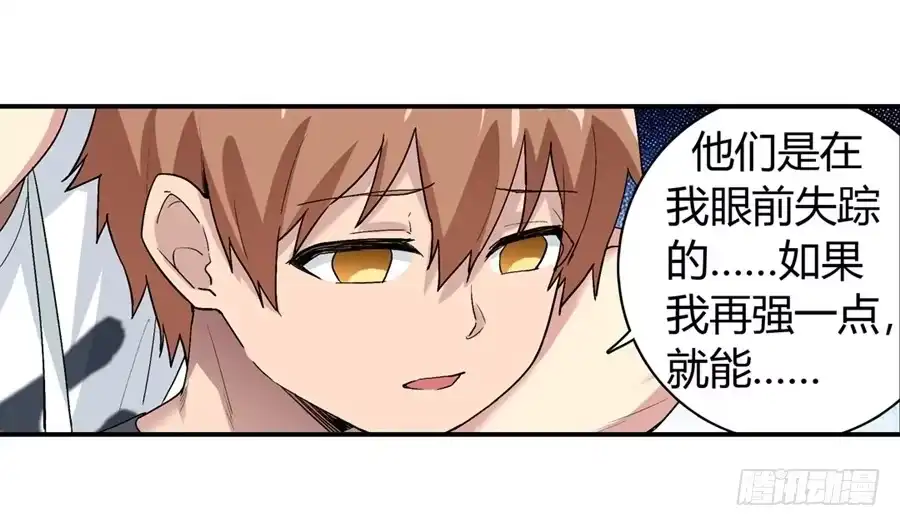 《幻想武装》第十四话 第12页