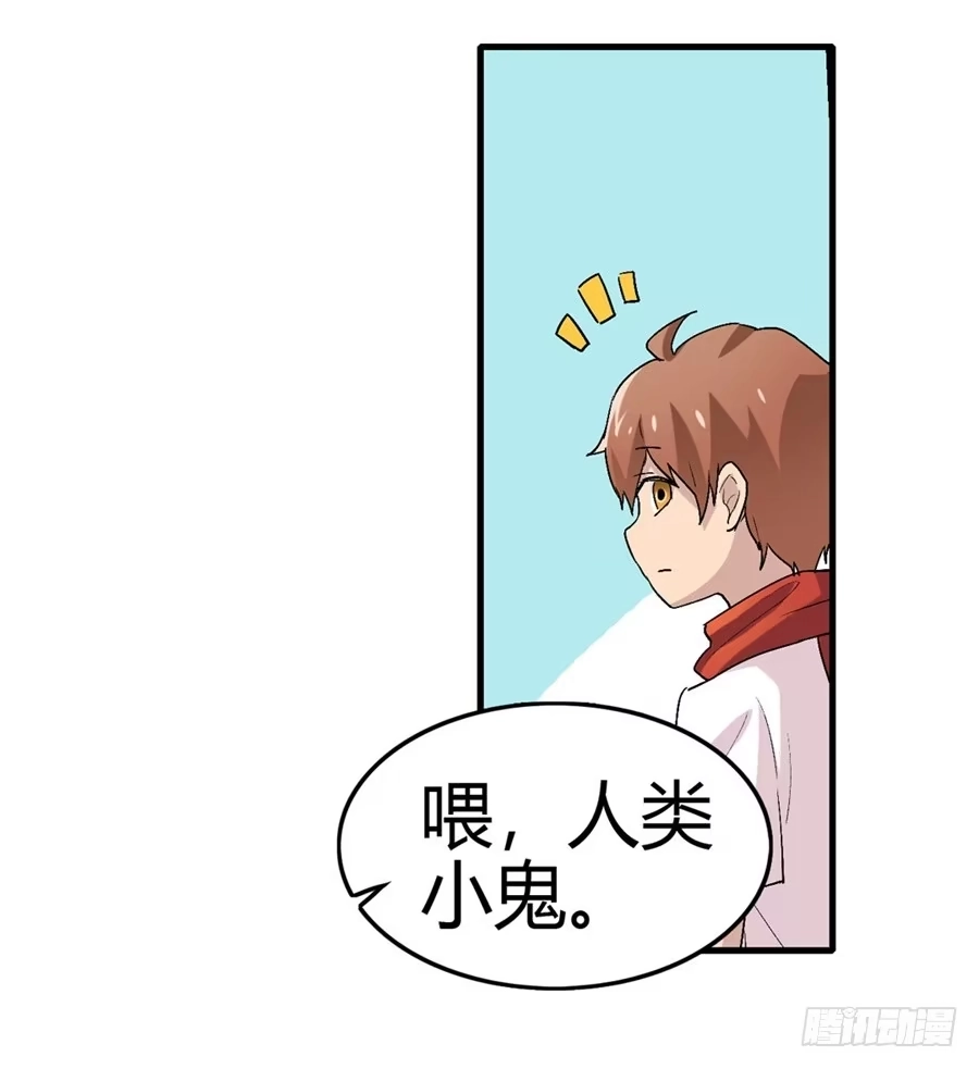 《幻想武装》第十四话 第46页