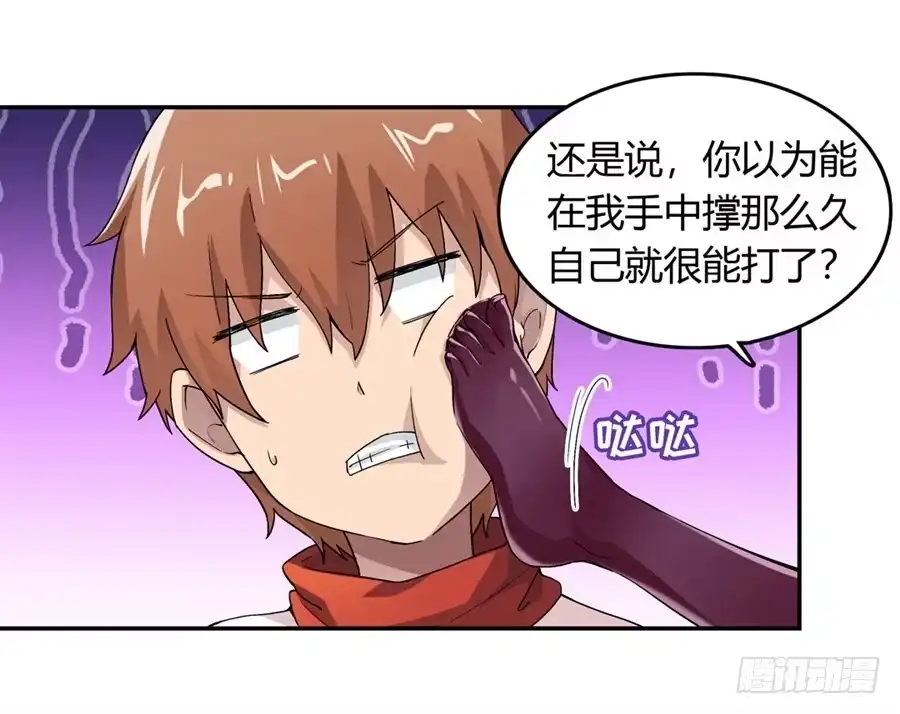 《幻想武装》第十四话 第50页